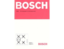 Инструкция посудомоечной машины Bosch NHT6