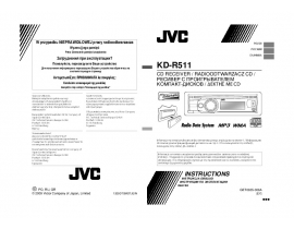 Инструкция автомагнитолы JVC KD-R511