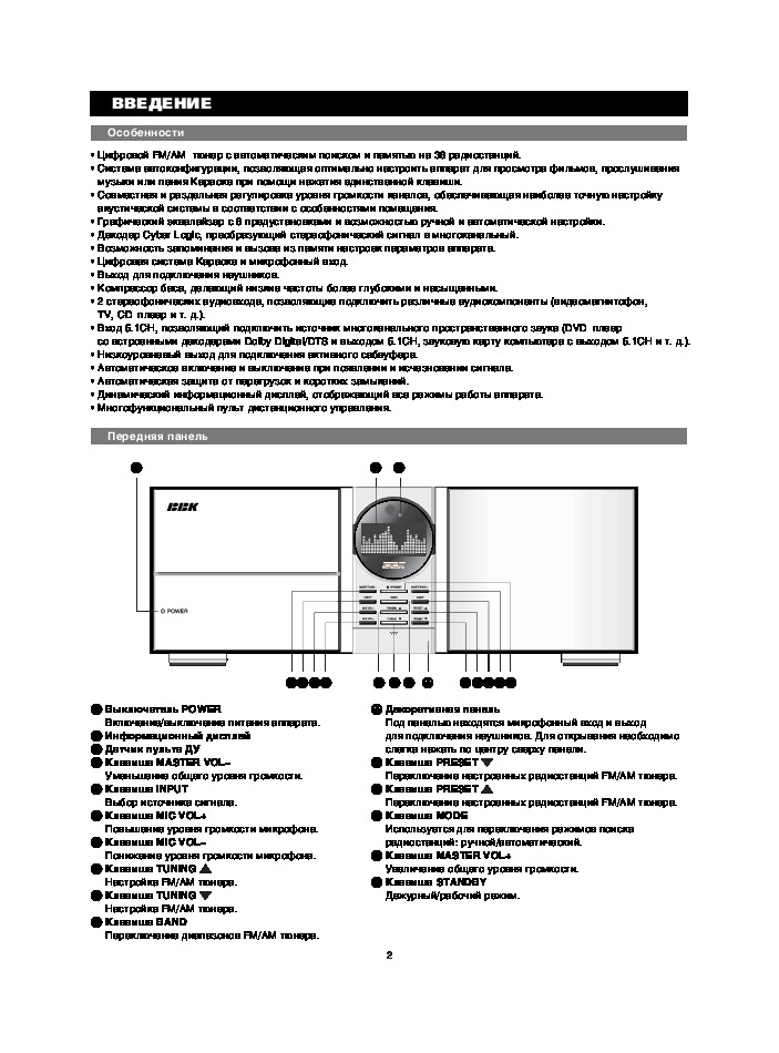 Схема bbk av212t