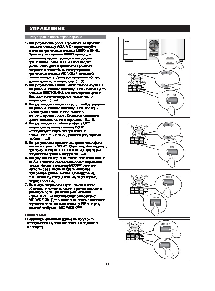 Магнитола bbk инструкция по применению