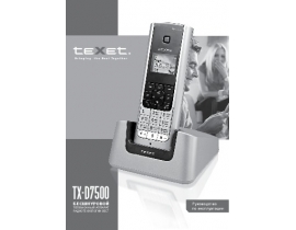 Инструкция dect Texet TX-D7500