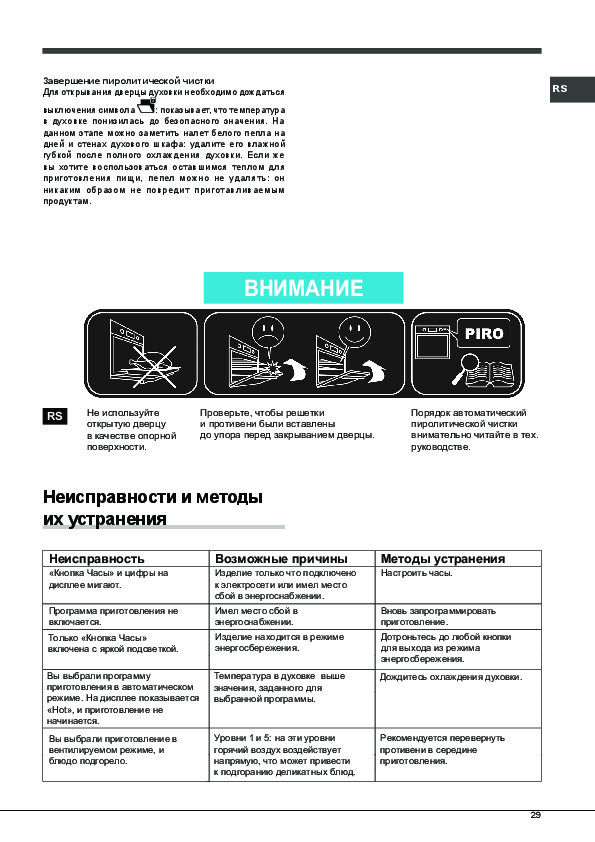 Духовой шкаф инструкция по эксплуатации