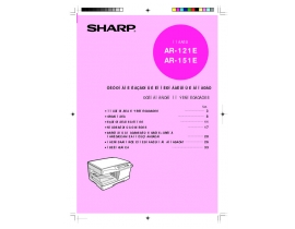 Инструкция цифрового копира Sharp AR-121E