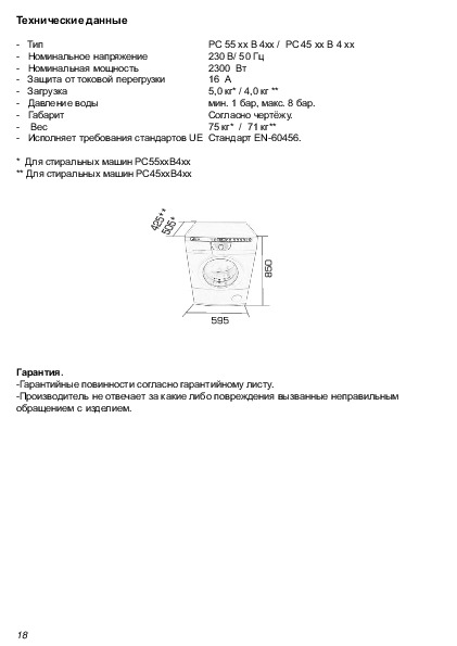 Ханса комфорт 1000 схема