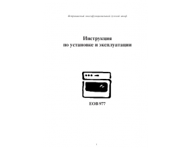 Инструкция духового шкафа Electrolux EOB 977 (K) (W) (X)