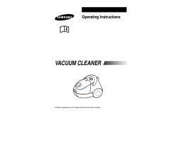 Инструкция, руководство по эксплуатации пылесоса Samsung VC5853