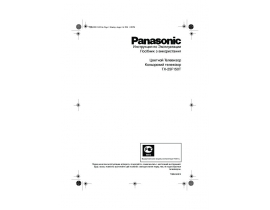 Инструкция кинескопного телевизора Panasonic TX-25F150T