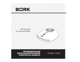 Инструкция очистителя воздуха Bork AR NNC 1700 SI