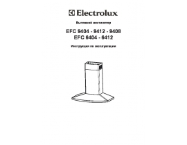 Инструкция вытяжки Electrolux EFC6412 X