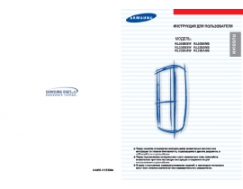 Инструкция, руководство по эксплуатации холодильника Samsung RL33EA