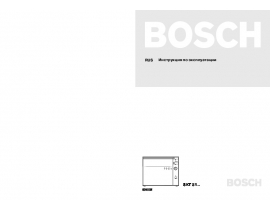 Инструкция посудомоечной машины Bosch SKT 5102EU