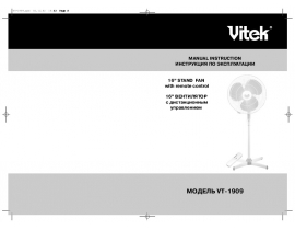 Инструкция вентилятора Vitek VT-1909 (CH)