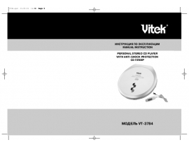 Инструкция mp3-плеера Vitek VT-3784