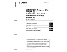 Инструкция автомагнитолы Sony CDX-C8000R(RX)_MDX-C8500R