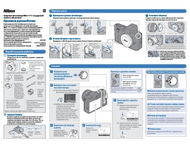Инструкция цифрового фотоаппарата Nikon 1 V1