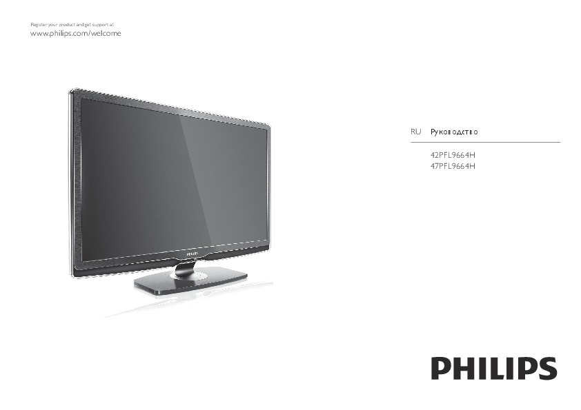 Телевизоры характеристики описание. Philips 42pfl9664h. Philips 47pfl9664h/60. Характеристики телевизоров. Philips 190sw.