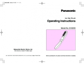 Инструкция электробритвы, эпилятора Panasonic EH2203