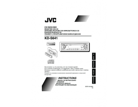 Руководство пользователя ресивера и усилителя JVC KD-S641