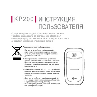 Инструкция 200