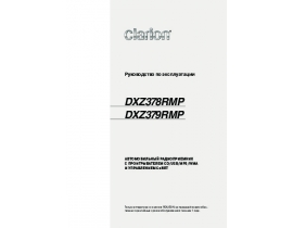 Инструкция автомагнитолы Clarion DXZ379RMP