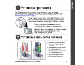Инструкция, руководство по эксплуатации цифрового фотоаппарата Kodak C1013_CD1013 EasyShare