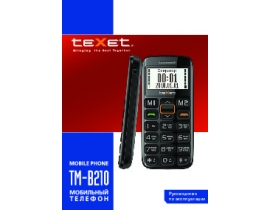 Инструкция сотового gsm, смартфона Texet TM-B210