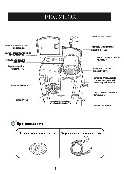 Стиральная машина полуавтомат инструкция. Стиральная машина LG wp-610np схема. Wp-610np стиральная машина. LG wp-610np. Стиральная машина LG wp-620rp.