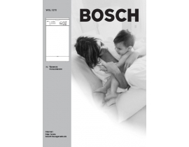 Инструкция стиральной машины Bosch WOL 1270