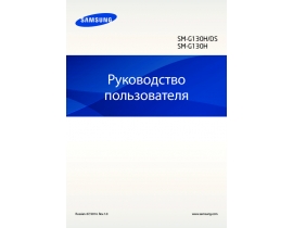 Инструкция сотового gsm, смартфона Samsung SM-G130H (DS) Galaxy Young 2 (Duos)
