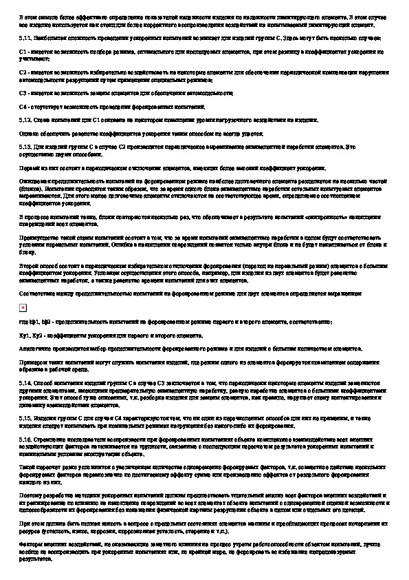 Комплексное опробование комиссия. Комплексное опробование ПАЗ. Комплексное опробование котельной. Комплексное опробирование. Как проводится комплексное опробование оборудования.