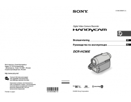 Руководство пользователя видеокамеры Sony DCR-HC90E