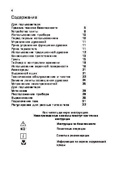 Electrolux ekk 513504 w схема