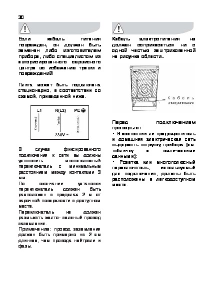 Electrolux ekk 513504 w схема