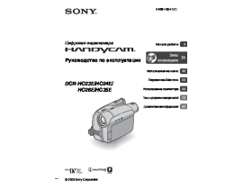 Руководство пользователя видеокамеры Sony DCR-HC35E