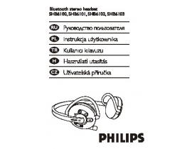 Инструкция, руководство по эксплуатации наушников Philips SHB6100