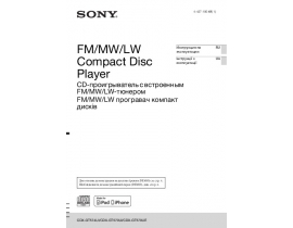 Инструкция автомагнитолы Sony CDX-GT570UE(UI)_CDX-GT574UI