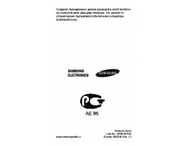 Инструкция сотового gsm, смартфона Samsung GT-C3200