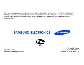 Инструкция, руководство по эксплуатации сотового gsm, смартфона Samsung GT-S5620