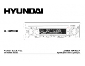 Инструкция автомагнитолы Hyundai Electronics H-CDM8048