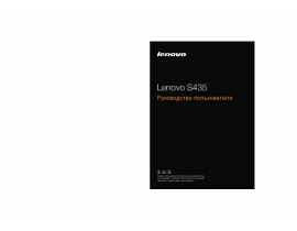 Руководство пользователя, руководство по эксплуатации ноутбука Lenovo S435 Laptop