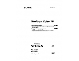 Инструкция кинескопного телевизора Sony KV-SW25M91 / KV-SW29M91