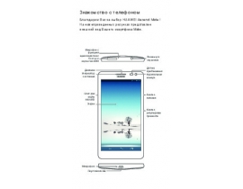 Инструкция, руководство по эксплуатации сотового gsm, смартфона HUAWEI Ascend Mate