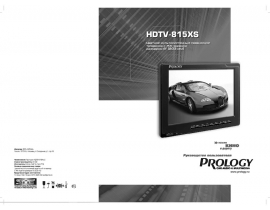Инструкция - HDTV-815XS