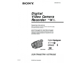 Руководство пользователя, руководство по эксплуатации видеокамеры Sony DCR-TRV6E