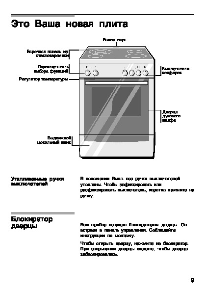 Газовая плита инструкция по применению. Плита Bosch hln423020r. Электроплита Bosch инструкция.