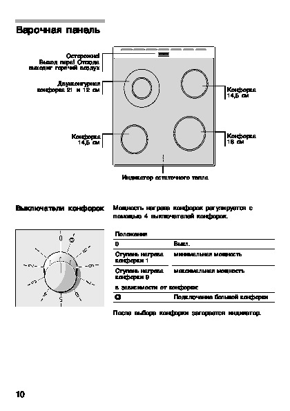 Газ плита бош с электрической духовкой инструкция