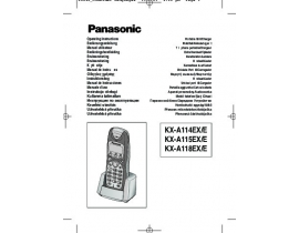 Инструкция dect Panasonic KX-A114EXE / KX-A115EXE