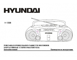 Руководство пользователя, руководство по эксплуатации магнитолы Hyundai Electronics H-1206