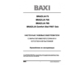 Инструкция конвектора BAXI BRAZILIA Comfort Stat F8ST Oak