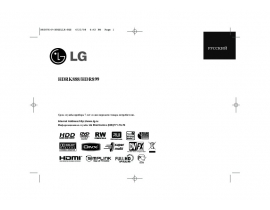 Инструкция dvd-проигрывателя LG HDRK-888
